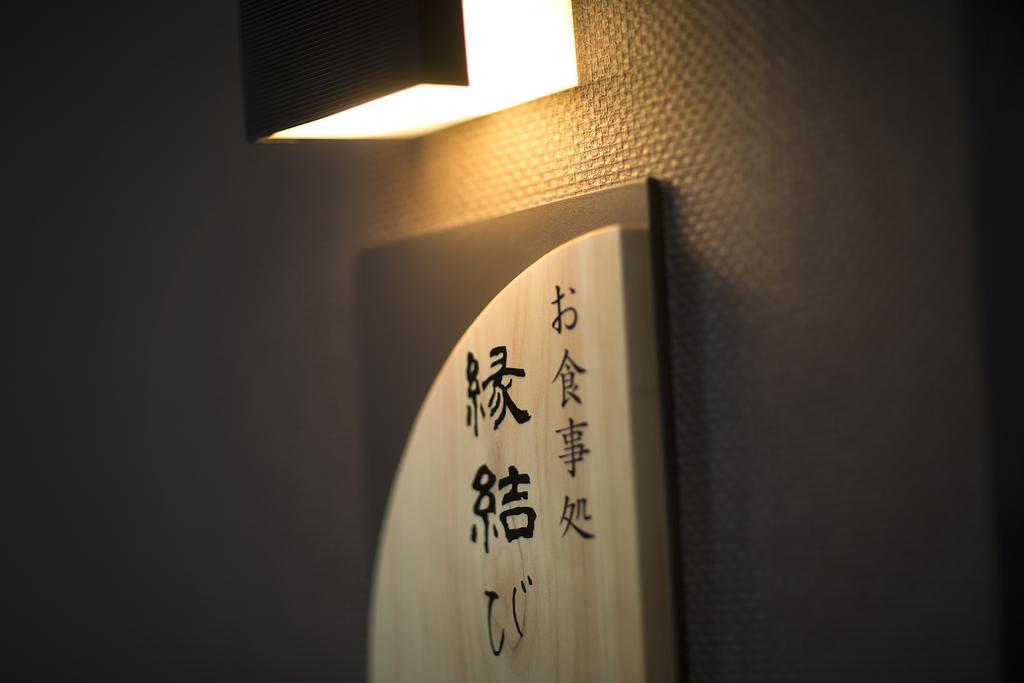 Kotobukiso Otel Shin'onsen Dış mekan fotoğraf